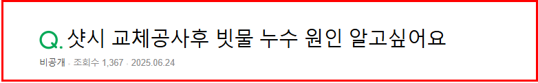 서울 샷시 창호 업체 JH정품창호 1,000명이 선택한 이유?