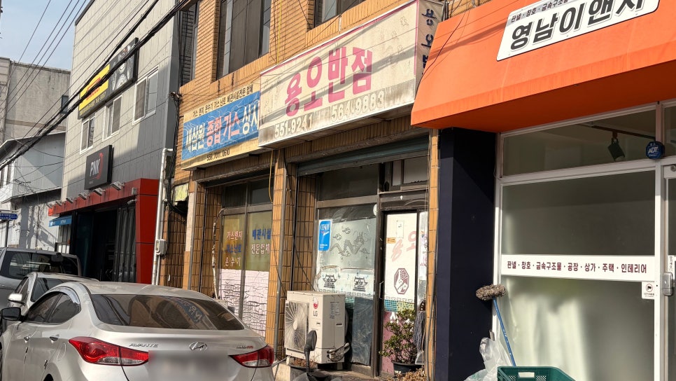 용오반점 사진 1