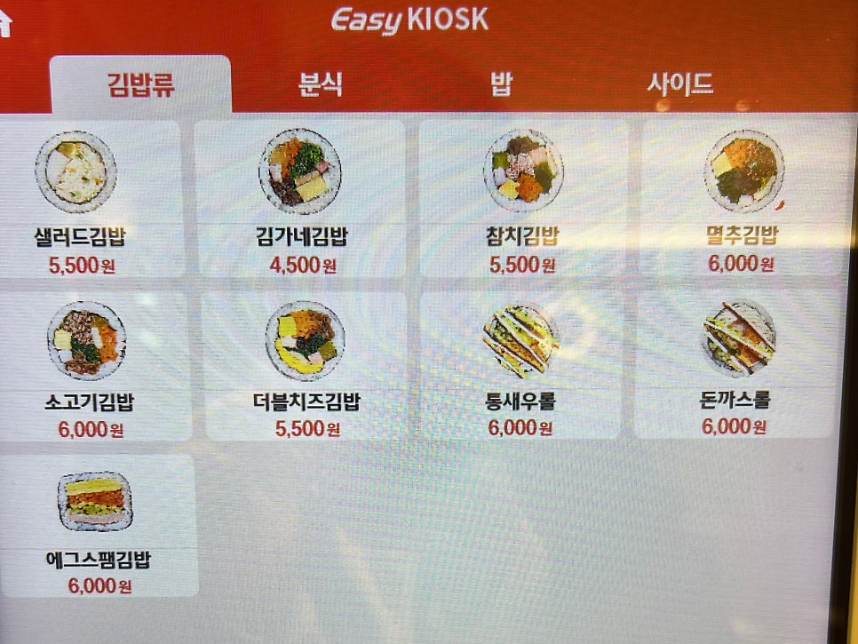 김가네 가오점 사진 3