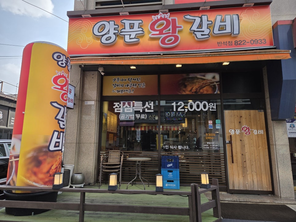 지코바 반석점 사진 1