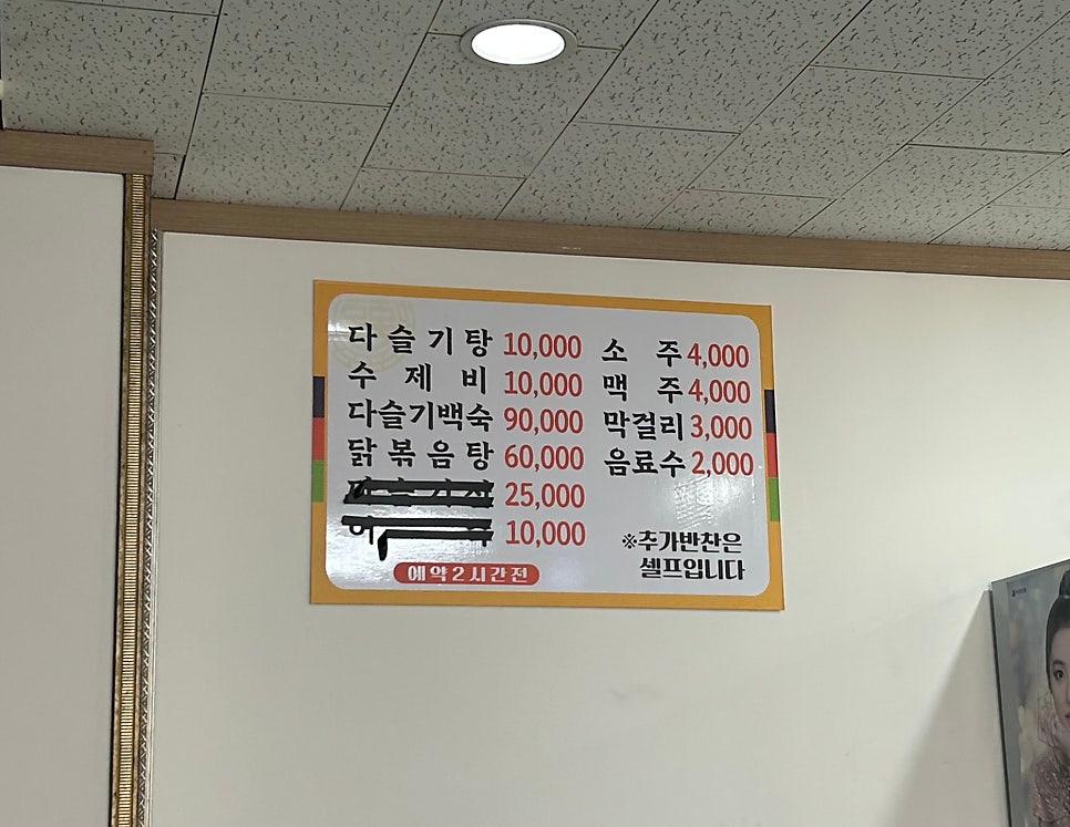 천담다슬기수제비 사진 6