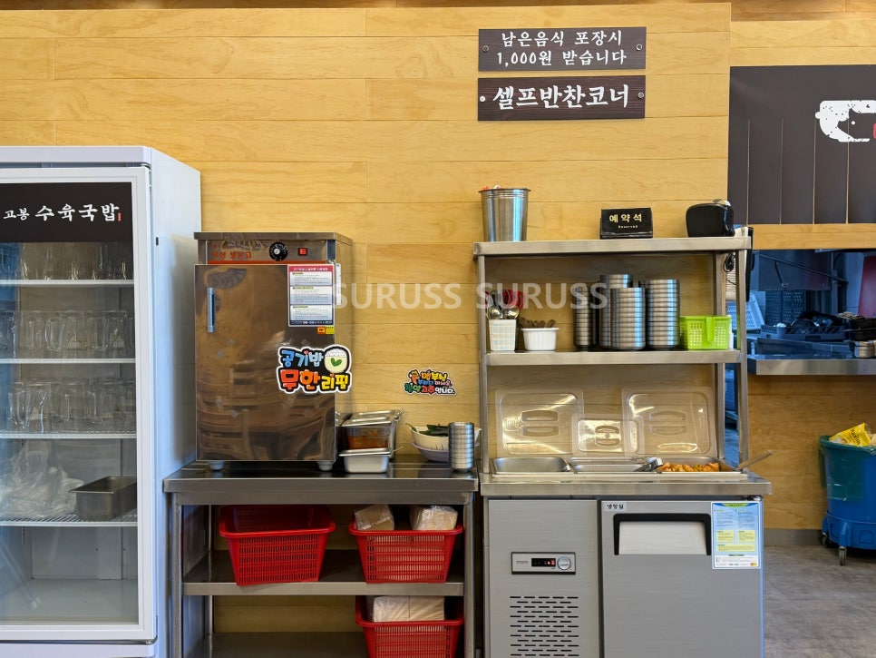 고봉수육국밥 지산점 사진 6