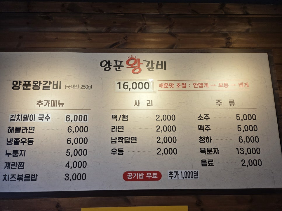 지코바 반석점 사진 4