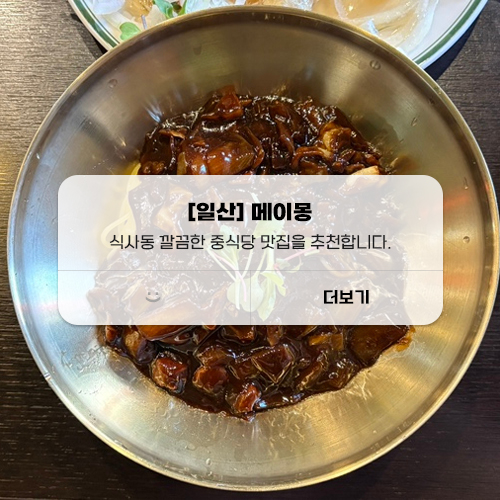 메이몽 사진 1