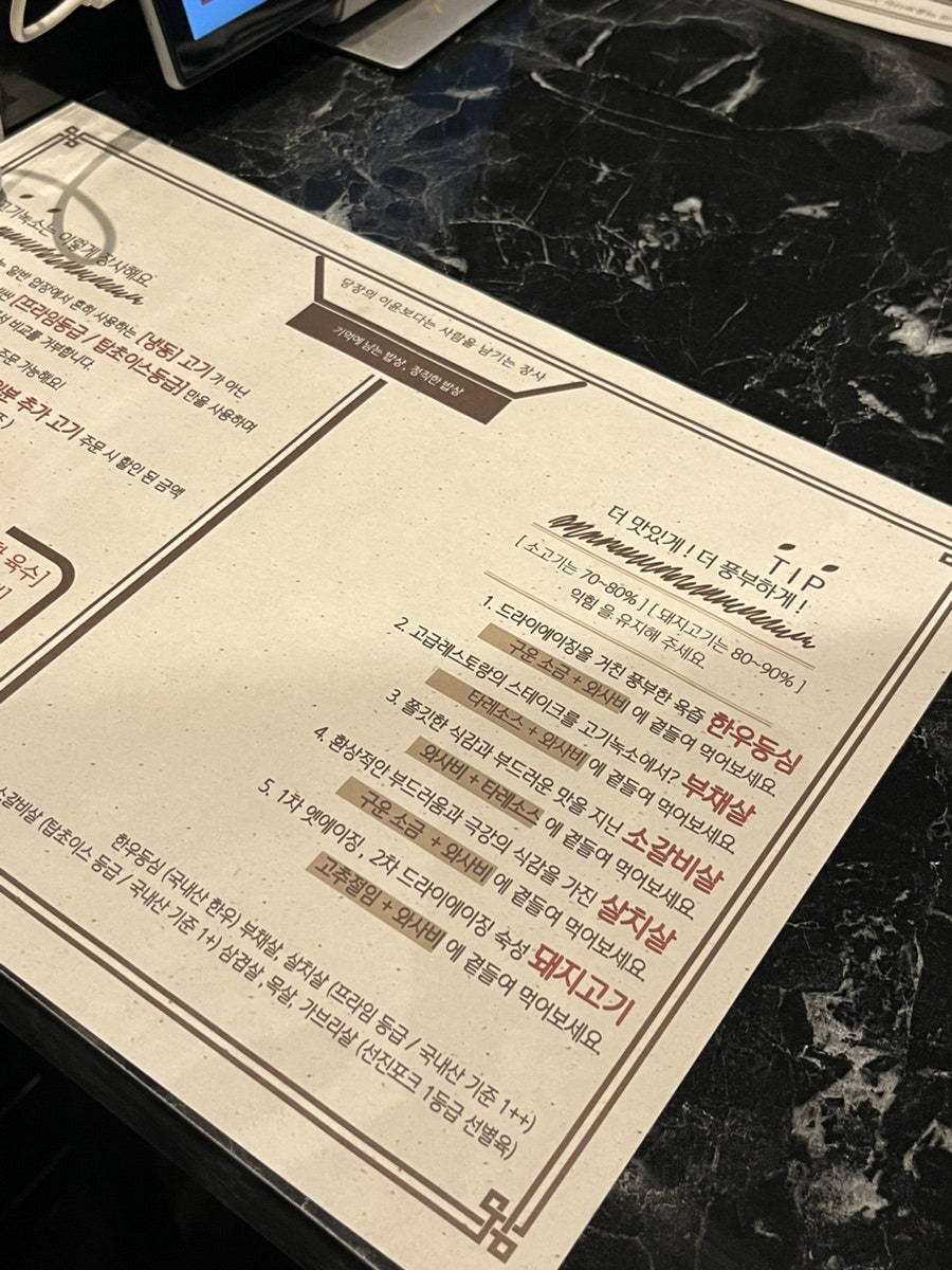 고기녹소 혁신점 사진 2