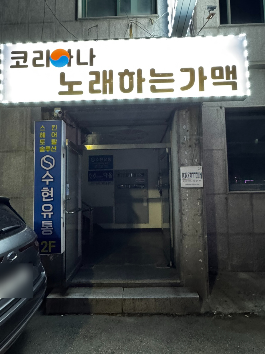 레드제플린 사진 3