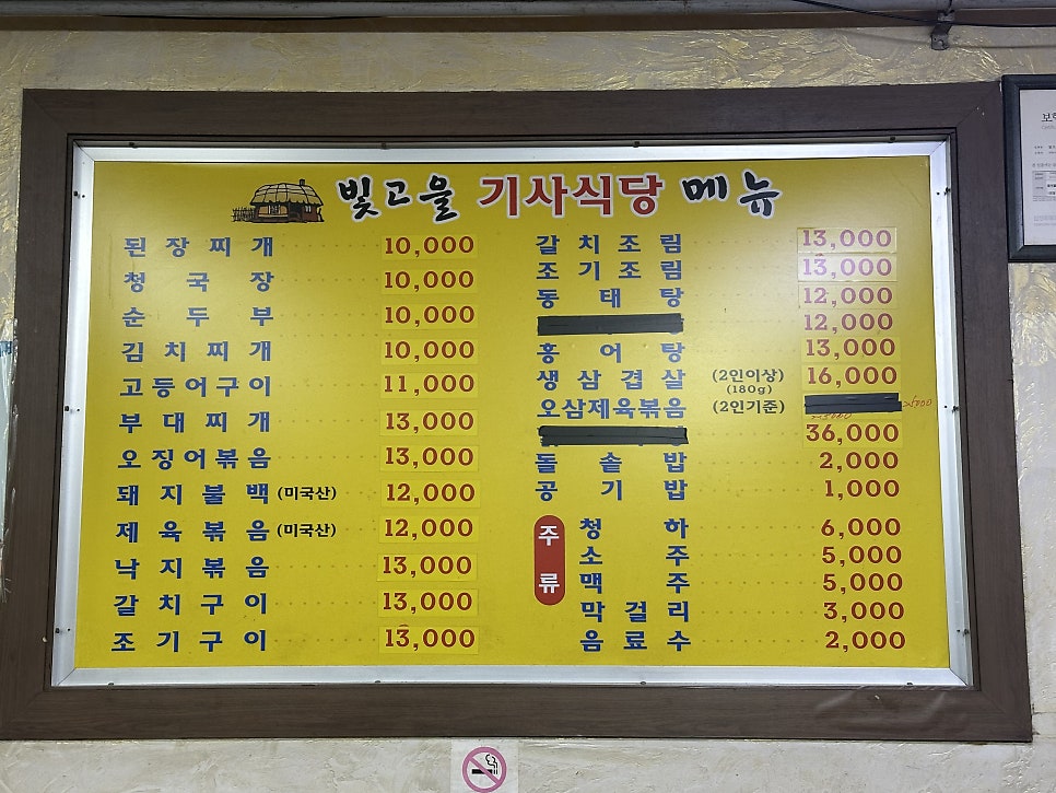 빛고을양천식당 사진 2