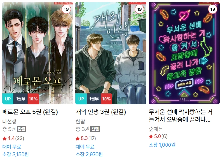  BL소설 신간) 26년 2월 5일 신간