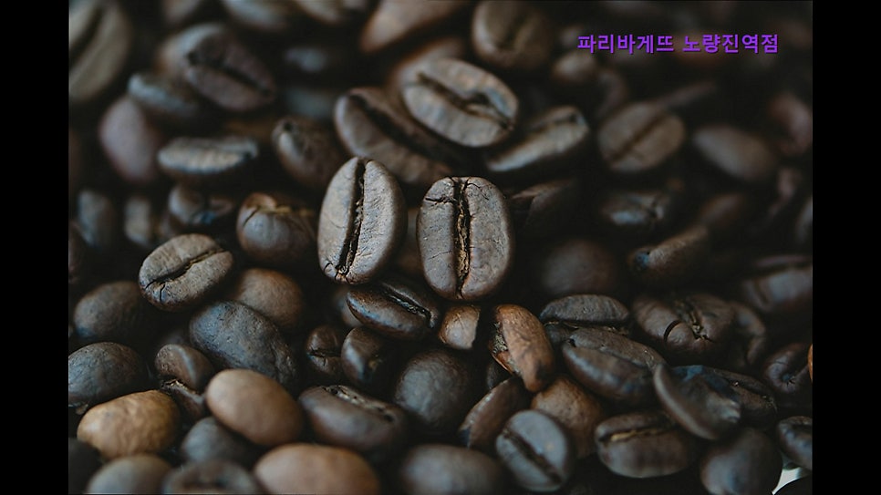 파리바게뜨 노량진역점