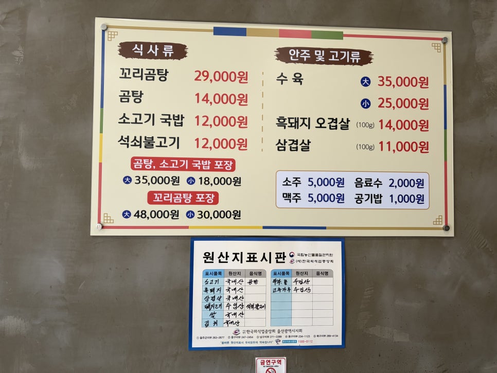 명품한우곰탕 사진 6