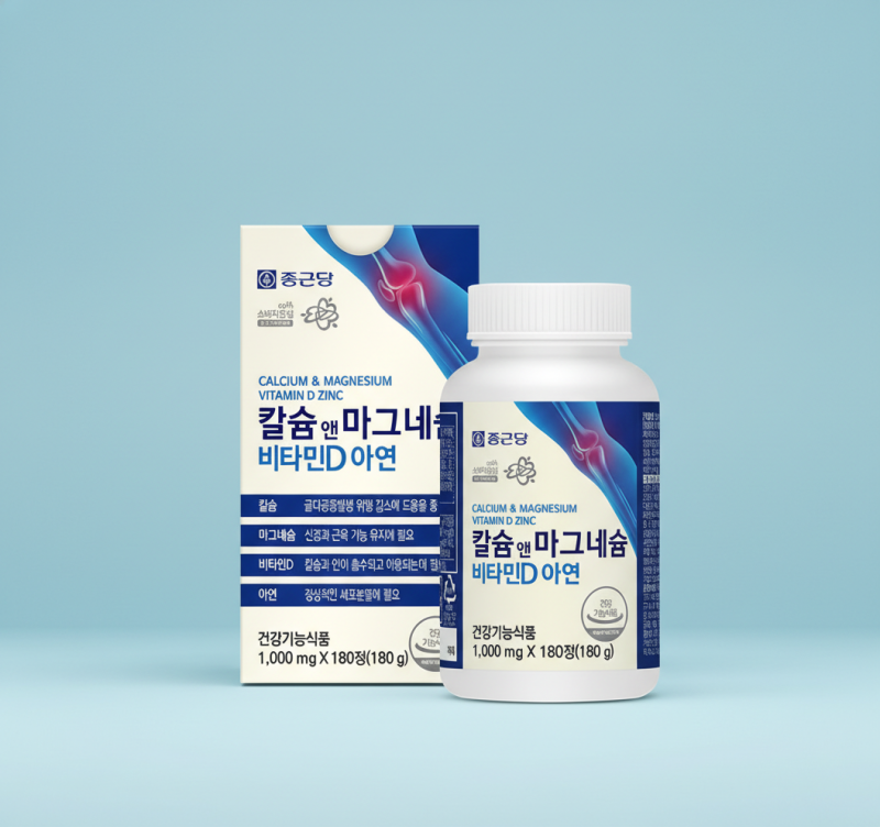 종근당 칼슘 앤 마그네슘 비타민D 아연, 자취생 불규칙한 식단 영양부족 채워주는 가성비 영....