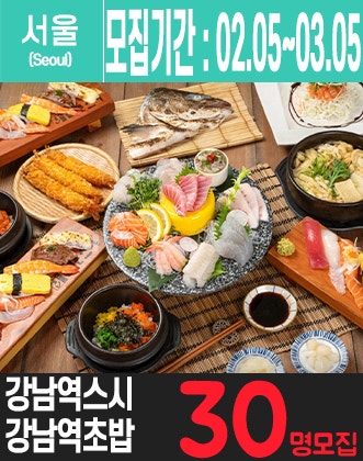 역삼동 신논현역에 위치한 스시,롤맛집을 소개해주세요