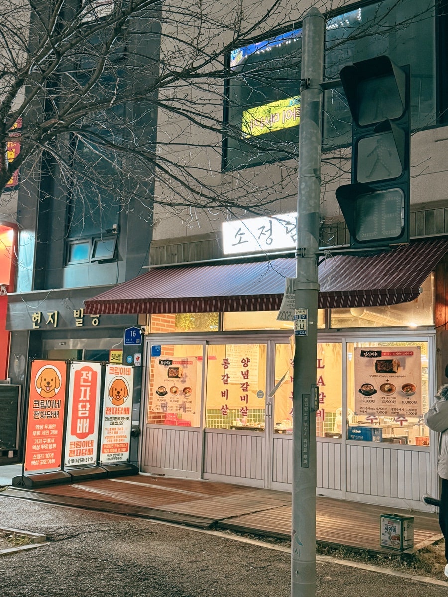 소정담 사진 2