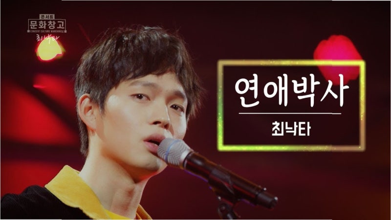 한예종 출신 김민, 추영우와 '연애박사'서 호흡…로봇 연구실 로맨스 기대
