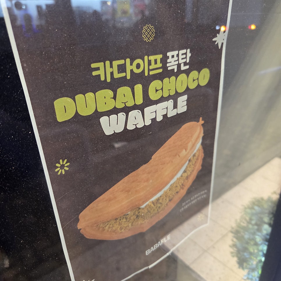 바바플 사진 3