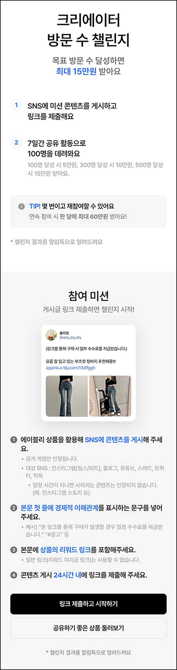  (종료) 에이블리 링크 100명 방문시(현금 5만원~)전원_품앗이
