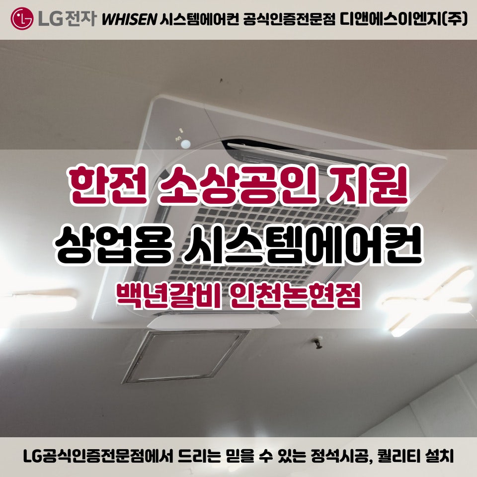 백년갈비 인천논현점 사진 1
