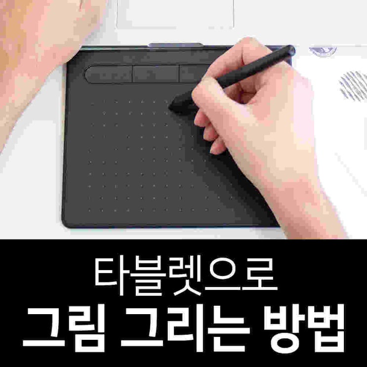  타블렛드로잉 학원, 독학이 어려운 이유부터 제대로 짚어봅니다