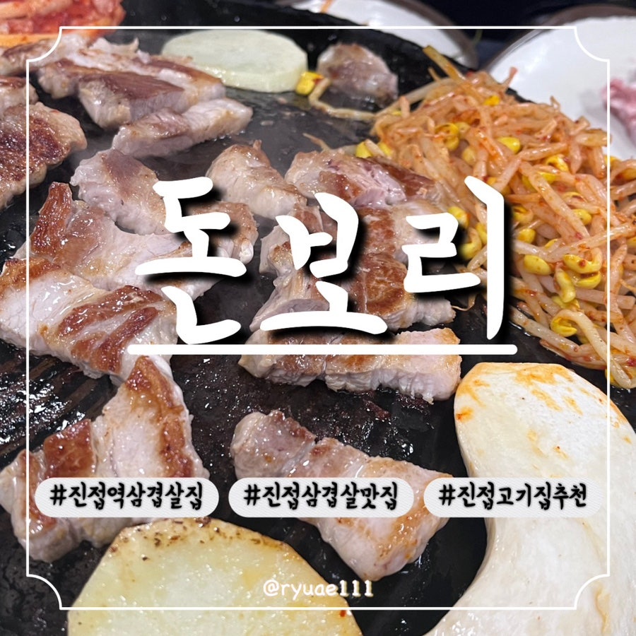 돈보리 사진 1