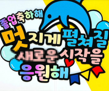 일상을 특별하게 꾸며주는 필수 용품 전문 쇼핑몰 !