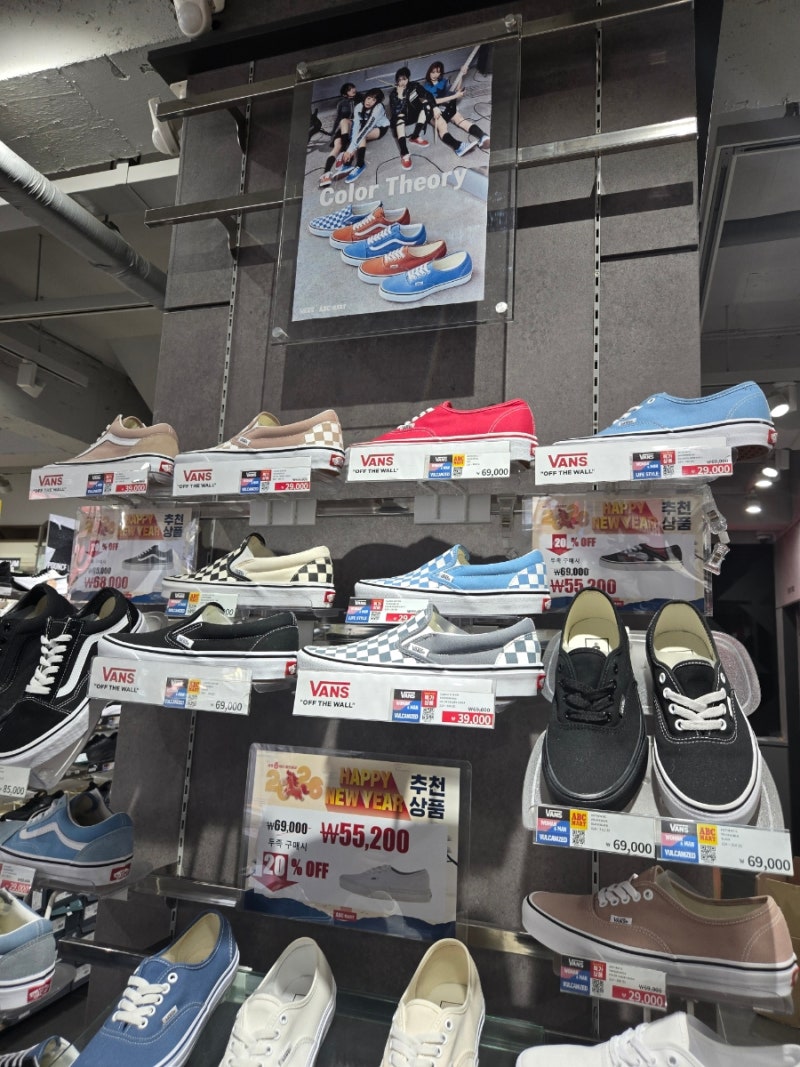 abc마트에서 헬스화 반스 신발 구매하다!