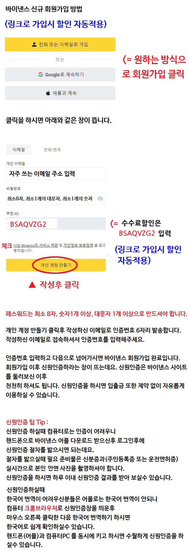  바이낸스마진