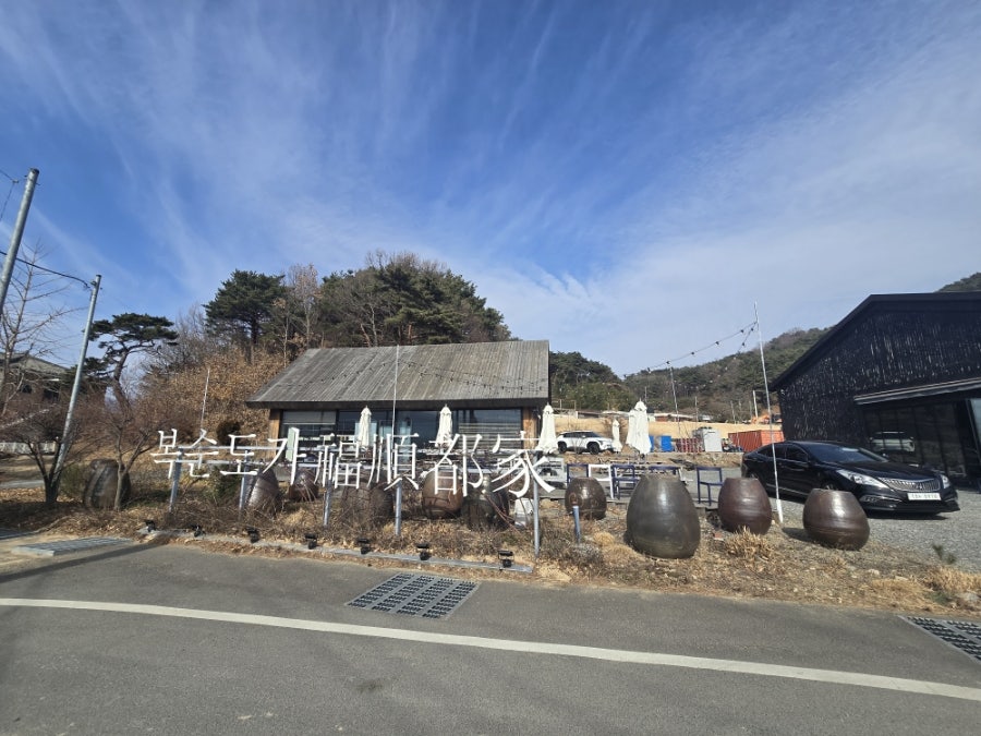 복순도가주막 사진 2