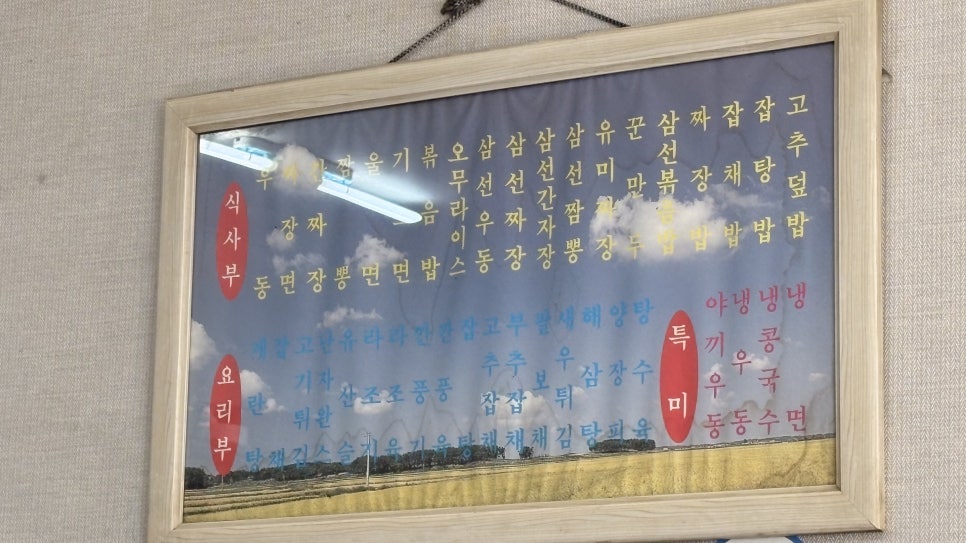 용오반점 사진 5