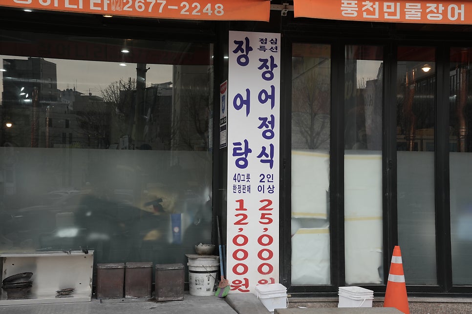 장어나라 사진 3