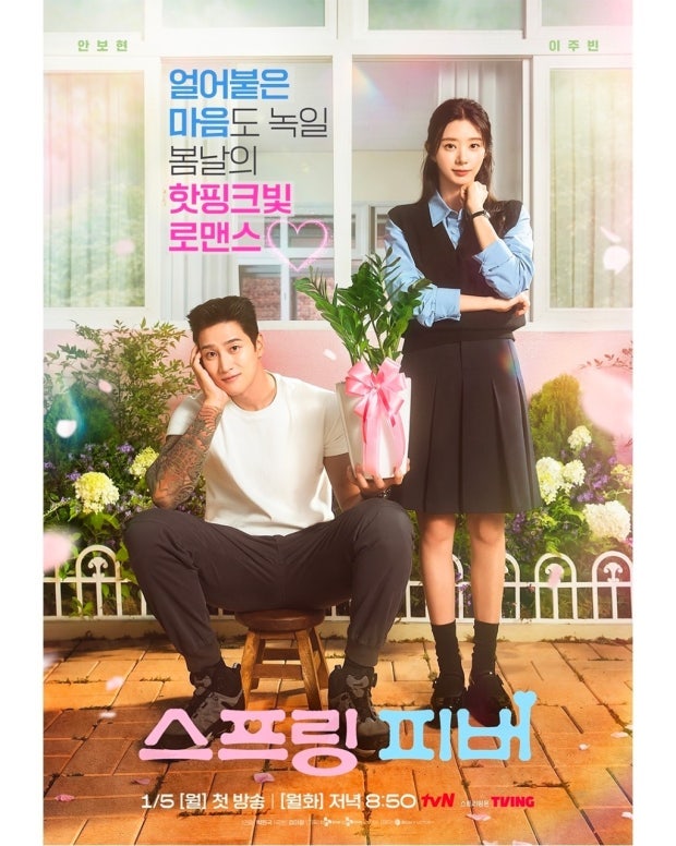 충격 엔딩! "네가 아버지를 죽였잖아" 안보현의 숨겨진 과거 폭로된 사연