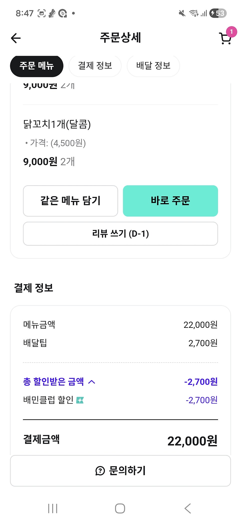 닭꼬치전문점 사진 1