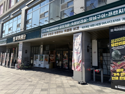 세종나성동무한리필맛집 가성비 넘치는 육미제당 런치 후기