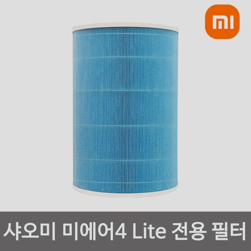 샤오미 공기청정기 필터 Lite 교체 후기, 미에어4 라이트 필터 추천!