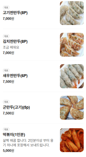 수제권만두 사진 3