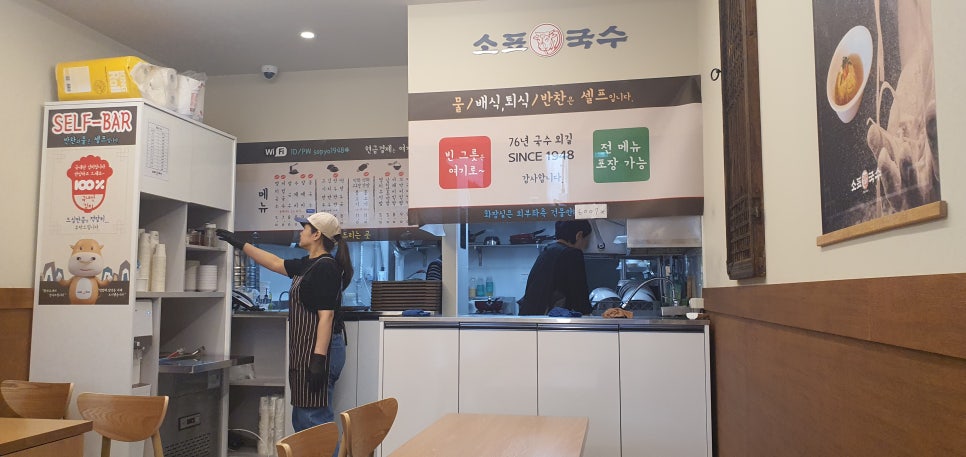 소표국수 용인상현점 사진 1