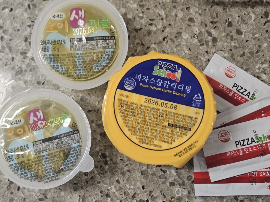 피자스쿨 김해삼방점 사진 5