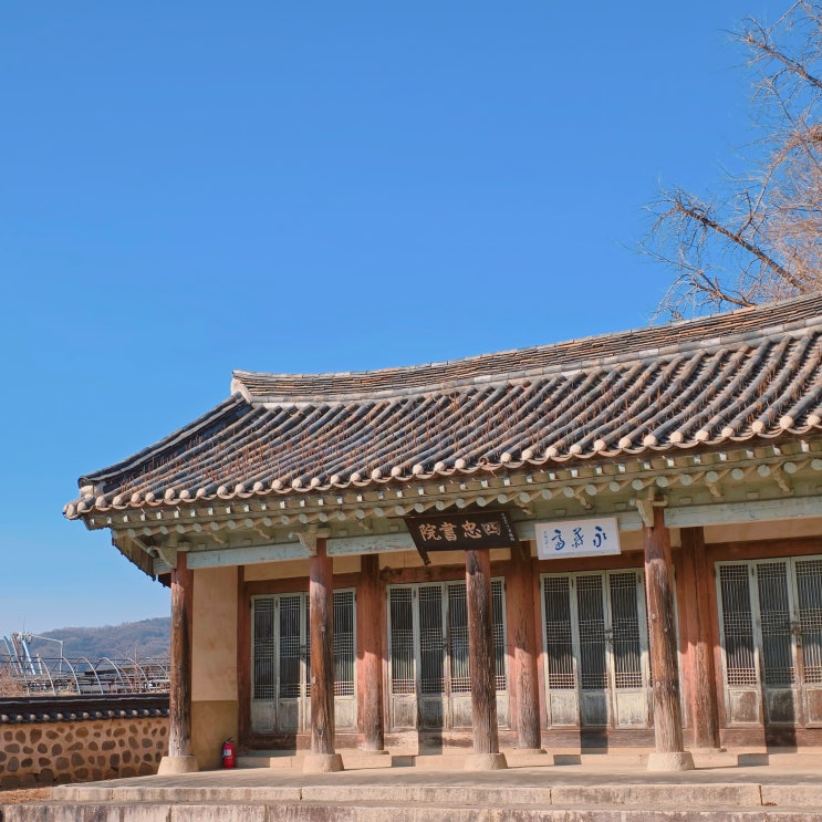  하남 사충서원 역모로 죽임을 당한 네 명의 충신을 모신 조선시대 서원