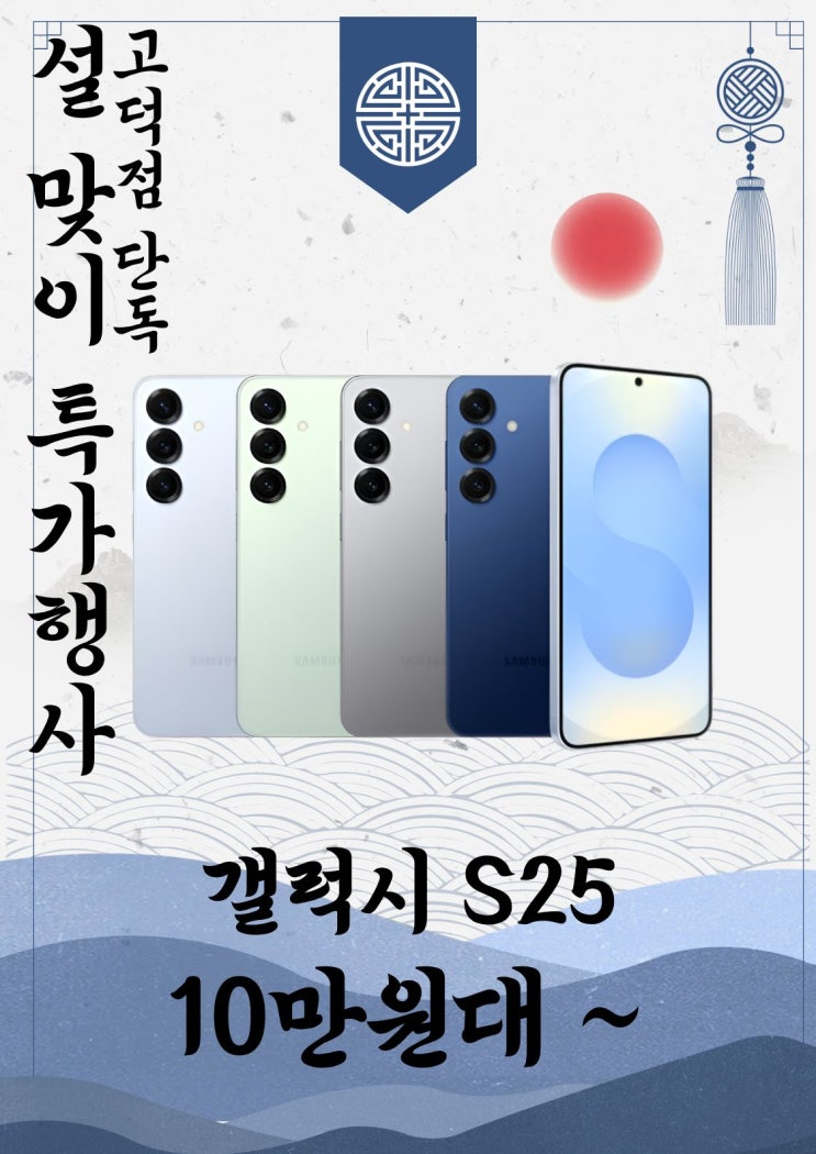  하이마트 고덕점 설맞이 모바일 특가세일!