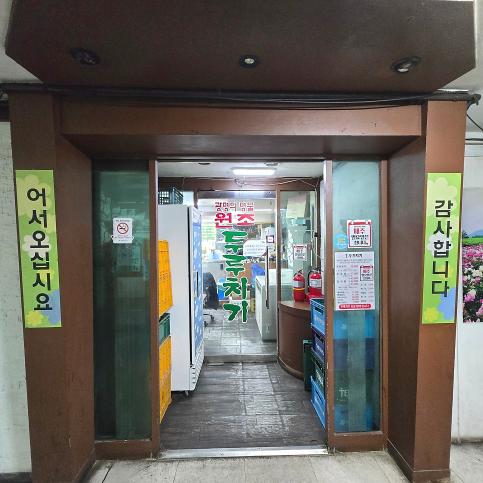 원조두루치기 사진 4