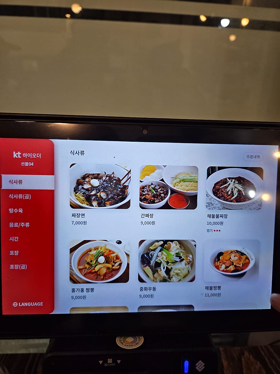 홍가홍 사진 6