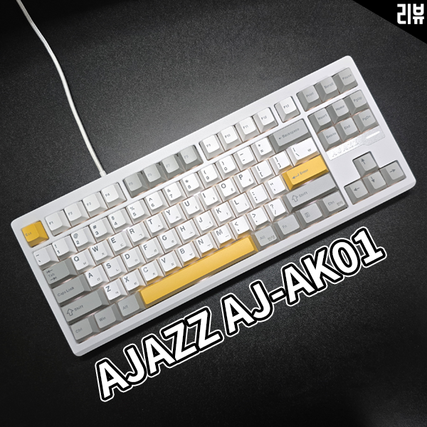  입문용 기계식 키보드 추천 AJAZZ AJ-AK01 커스텀 키보드 리뷰