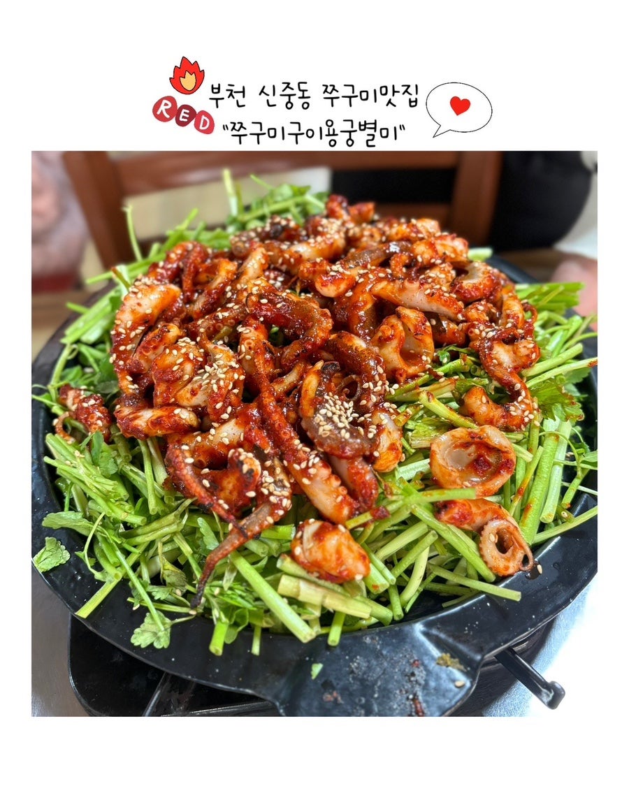 용궁별미 사진 1