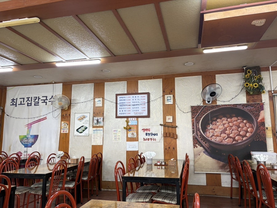 최고집칼국수 인천점 사진 6