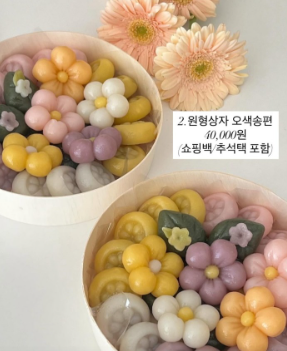 떡하늬떡방 세종점 사진 1