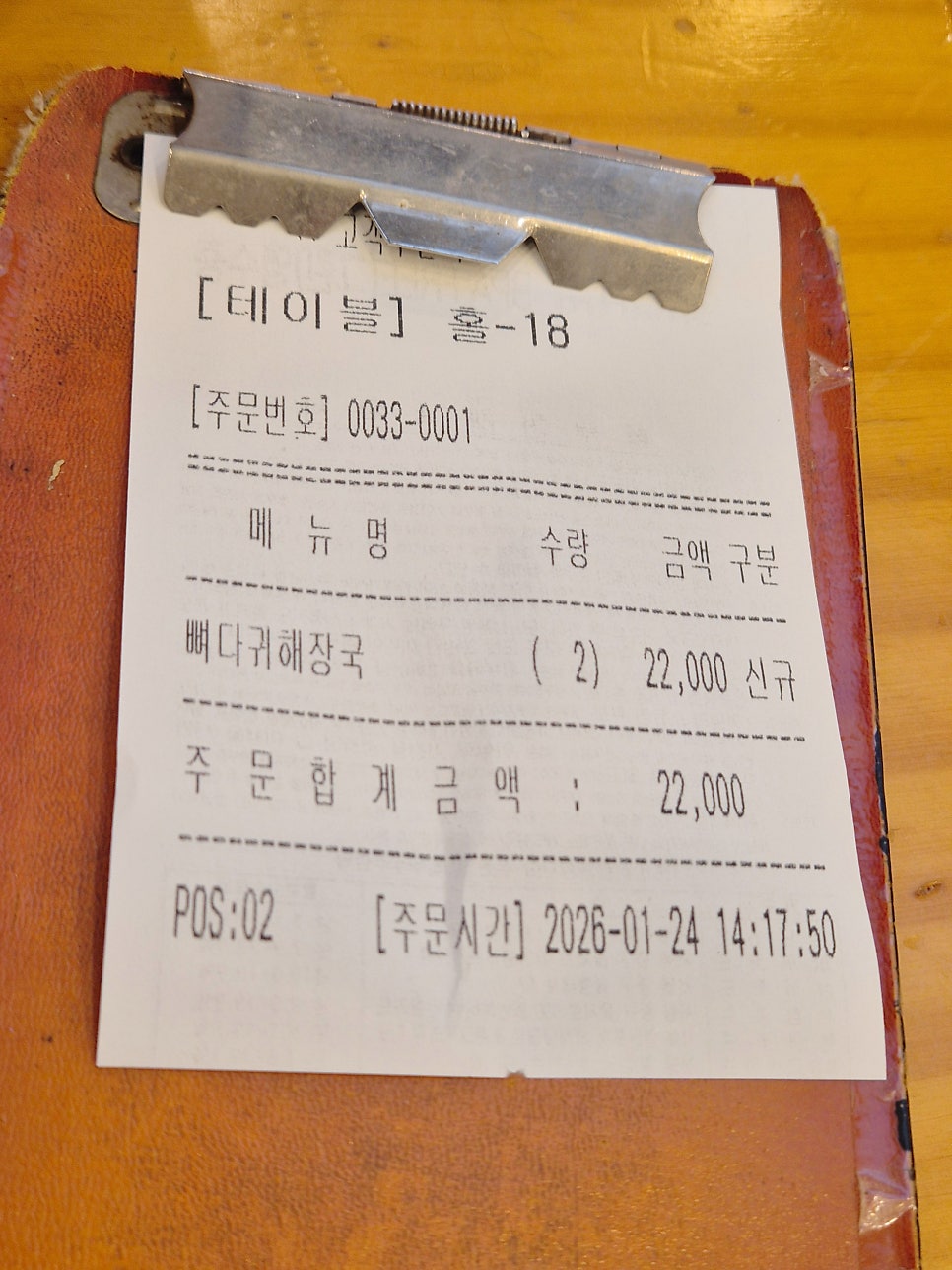 조마루감자탕 회룡역점 사진 2