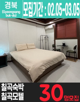 에 위치한 숙박업체를 소개해주세요