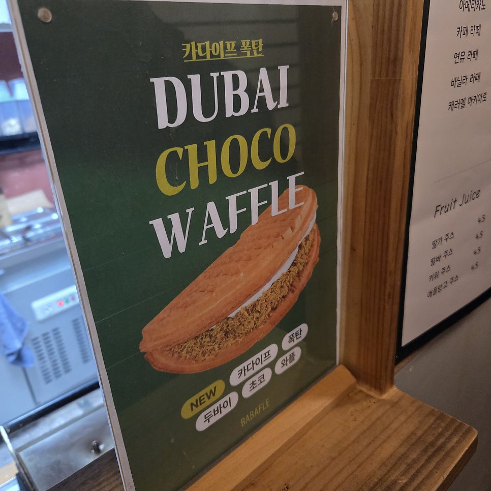 바바플 사진 2