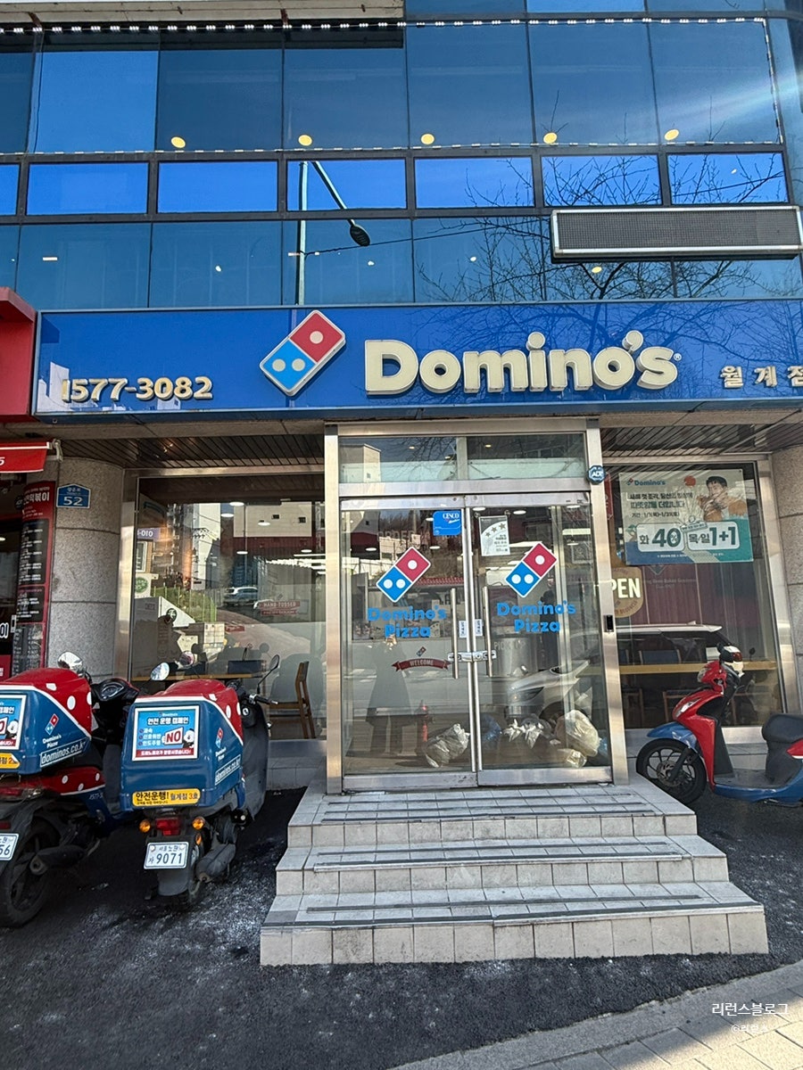 도미노피자 월계점 사진 2