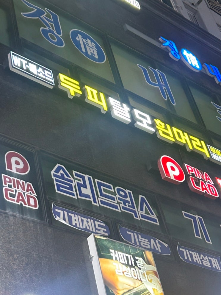 인천 두피스케일링 WT메소드 주안점에서 개운한 관리후기