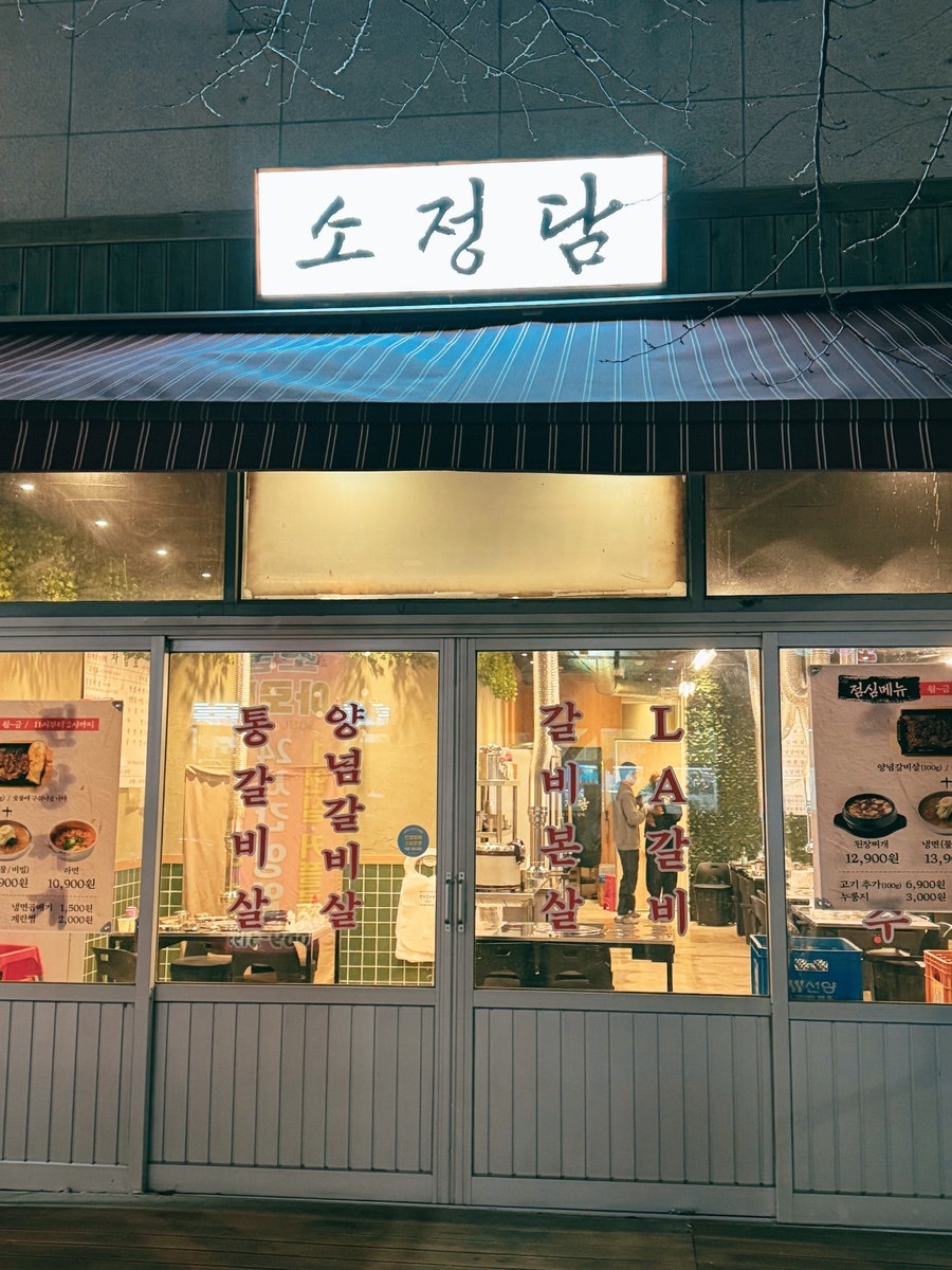 소정담 사진 1